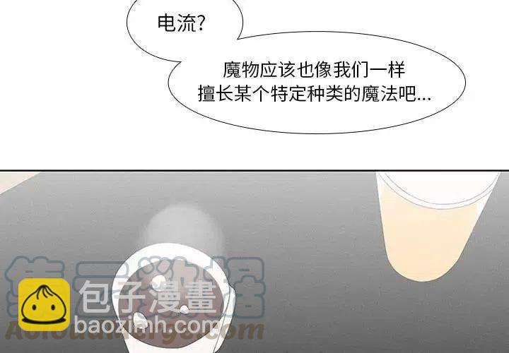 🍟魔法少年 14 第4页