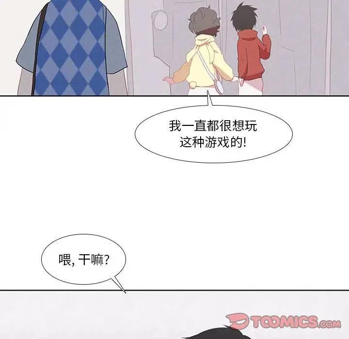 🍟魔法少年 14 第41页