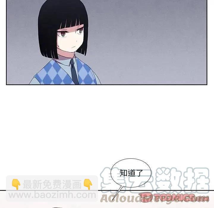 🍟魔法少年 14 第43页