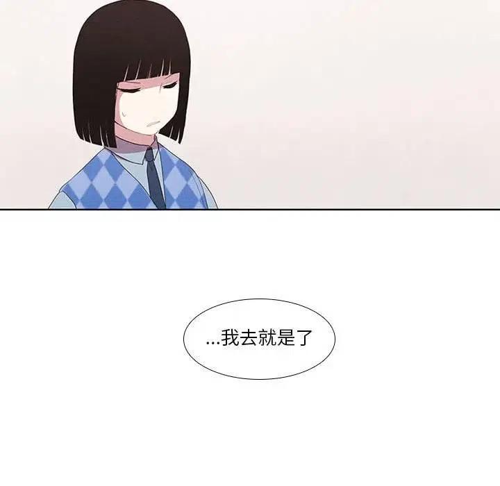 🍟魔法少年 14 第44页