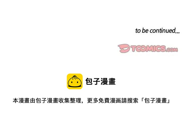 🍟魔法少年 14 第45页