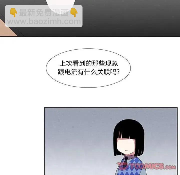 🍟魔法少年 14 第5页