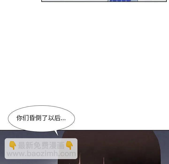 🍟魔法少年 14 第6页
