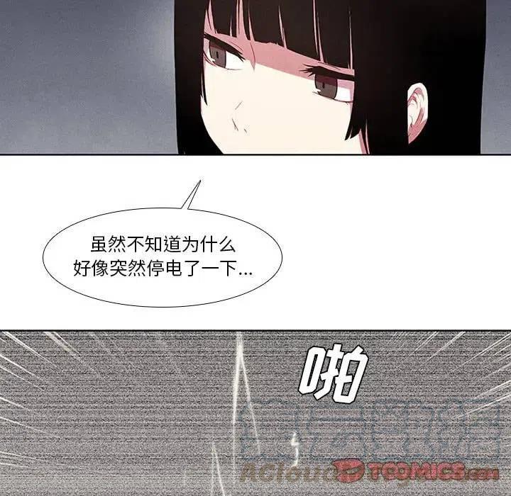 🍟魔法少年 14 第7页