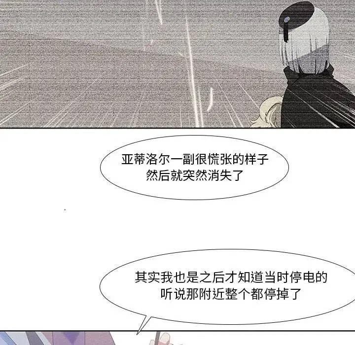 🍟魔法少年 14 第8页