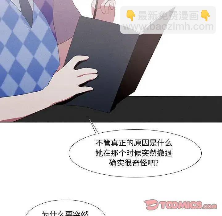 🍟魔法少年 14 第9页