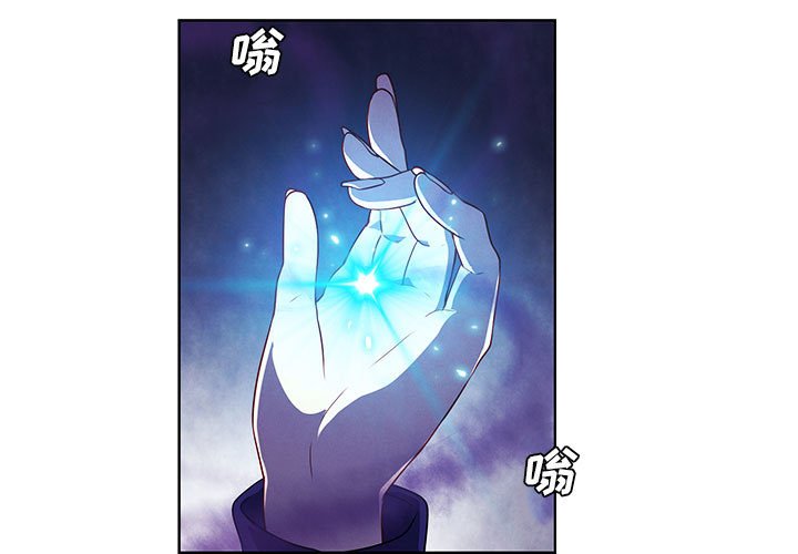 🍟魔法少年 130 第1页