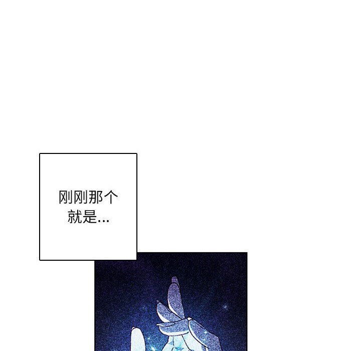🍟魔法少年 130 第12页