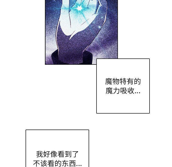 🍟魔法少年 130 第13页