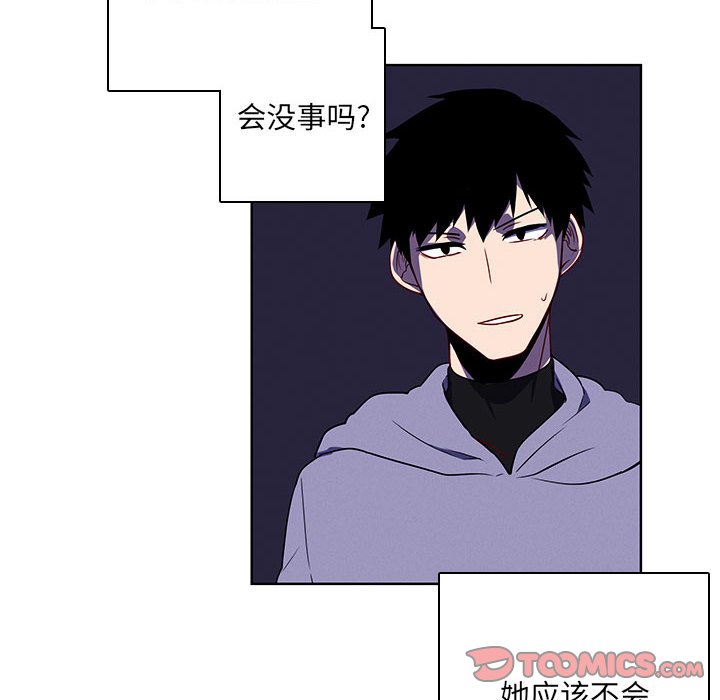 🍟魔法少年 130 第14页