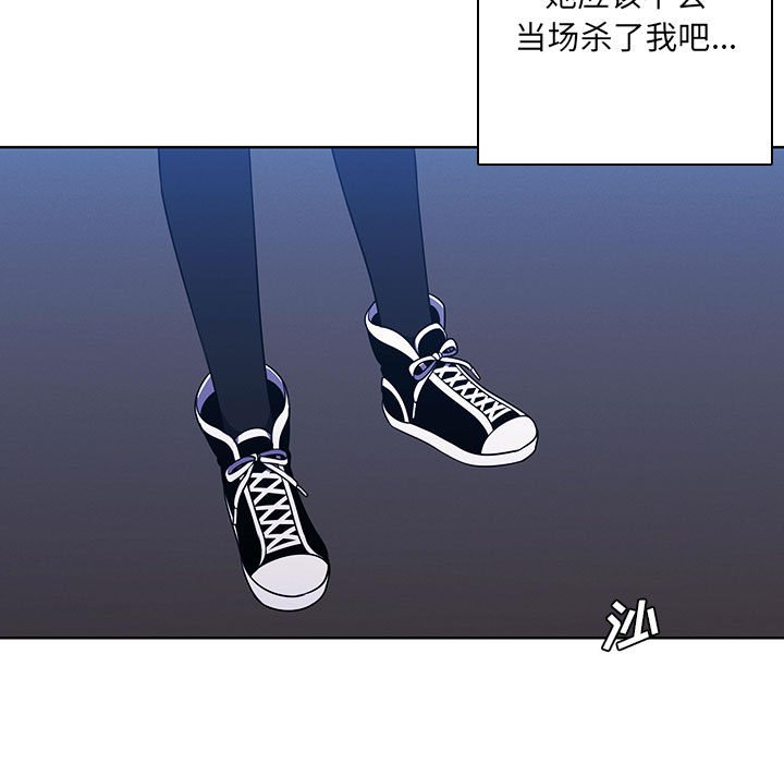🍟魔法少年 130 第15页