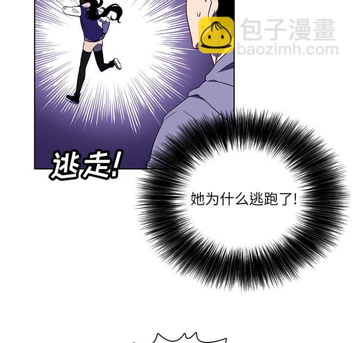 🍟魔法少年 130 第17页