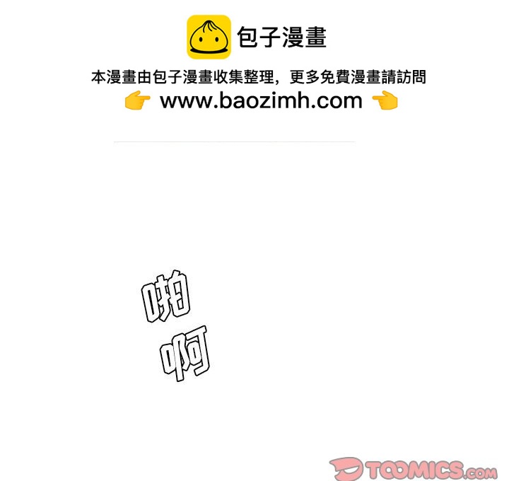 🍟魔法少年 130 第2页