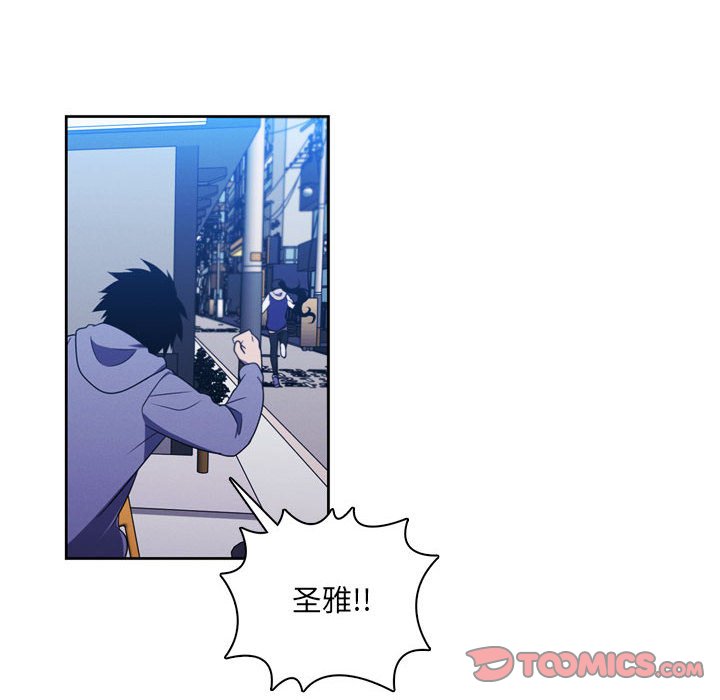 🍟魔法少年 130 第20页