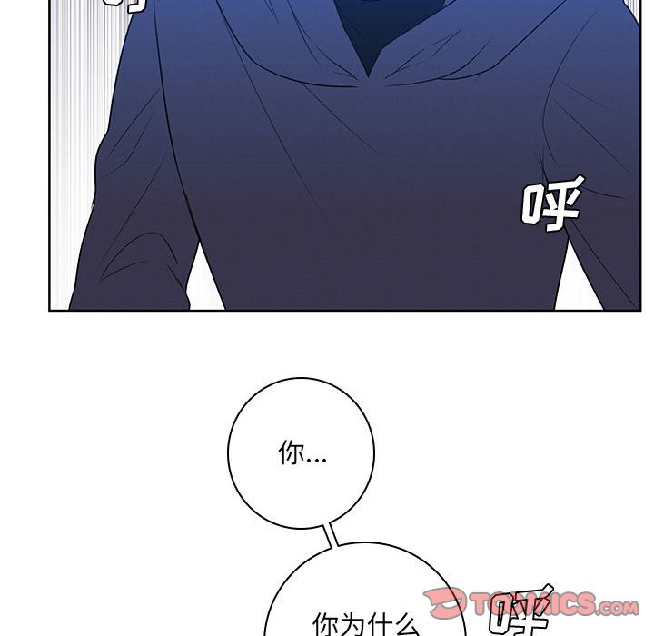 🍟魔法少年 130 第26页