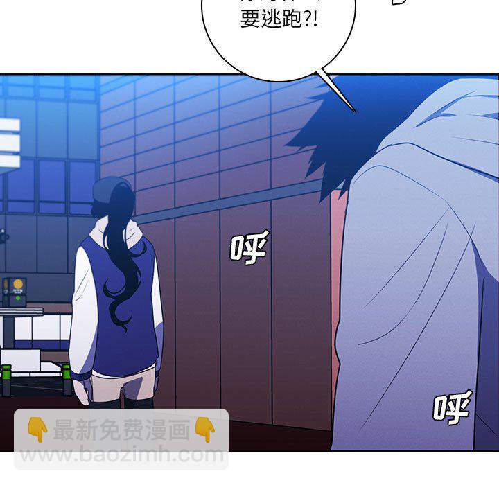 🍟魔法少年 130 第27页