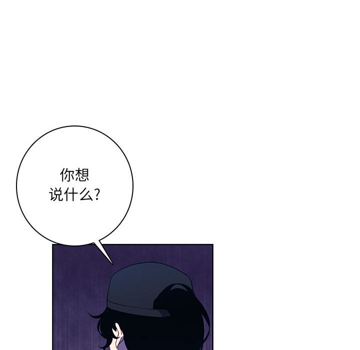 🍟魔法少年 130 第28页