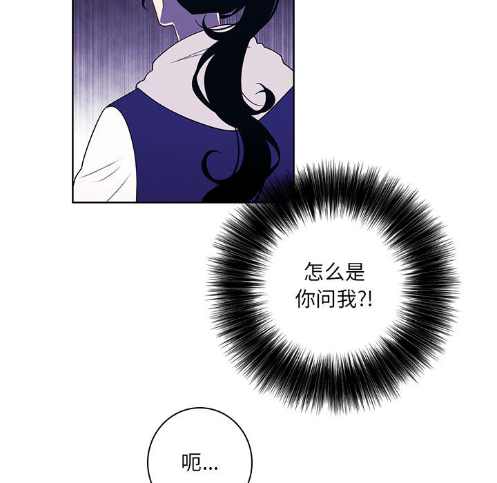 🍟魔法少年 130 第29页