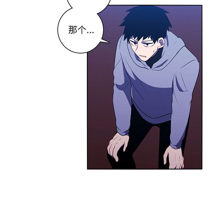 🍟魔法少年 130 第30页