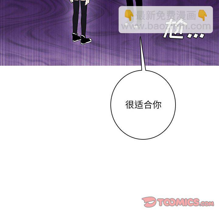 🍟魔法少年 130 第32页