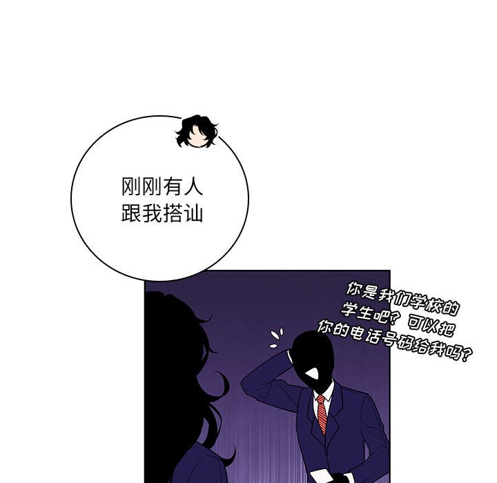 🍟魔法少年 130 第33页