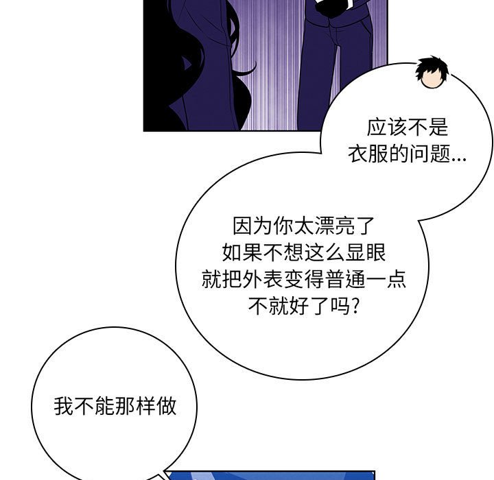 🍟魔法少年 130 第34页