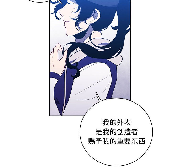 🍟魔法少年 130 第35页