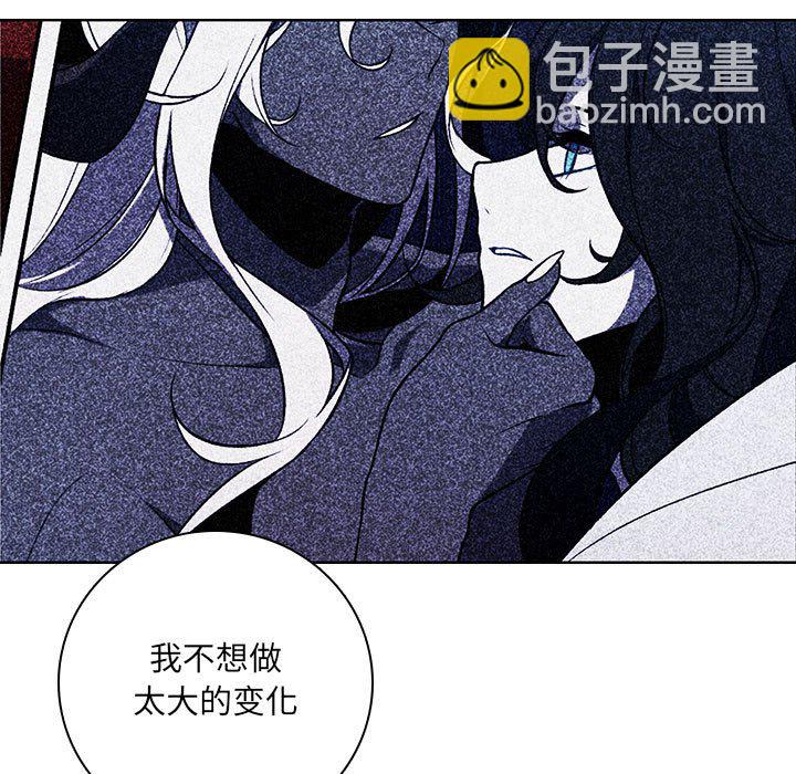 🍟魔法少年 130 第36页