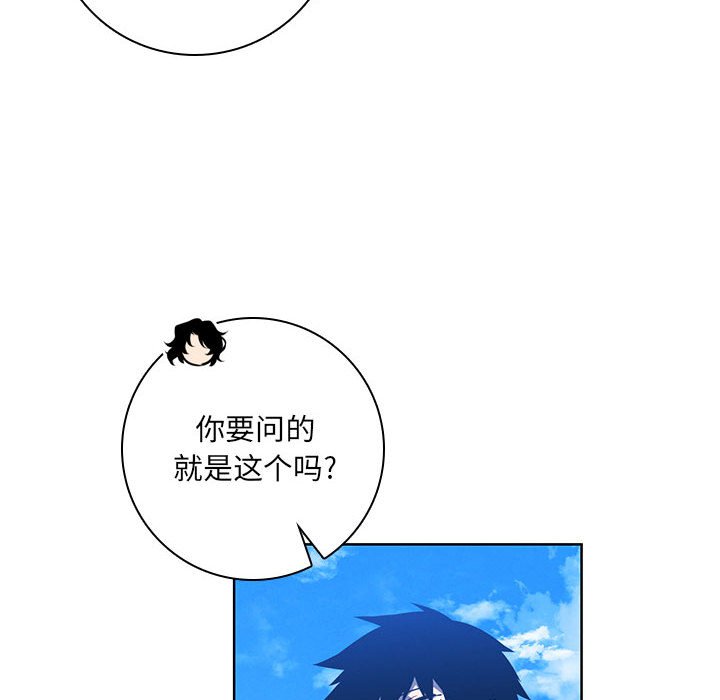 🍟魔法少年 130 第37页