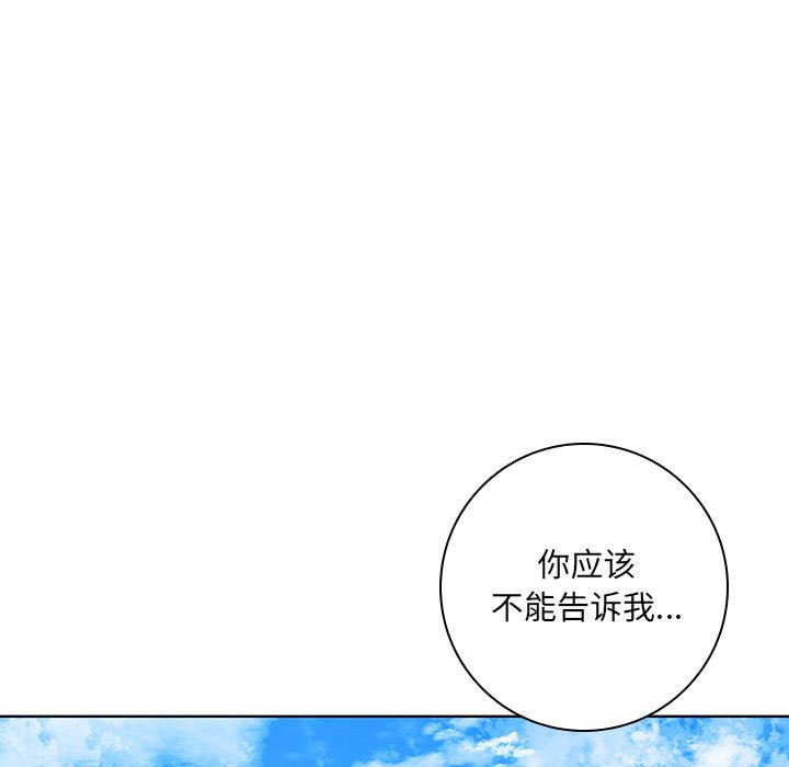 🍟魔法少年 130 第40页