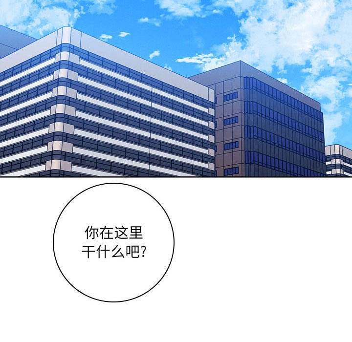 🍟魔法少年 130 第41页