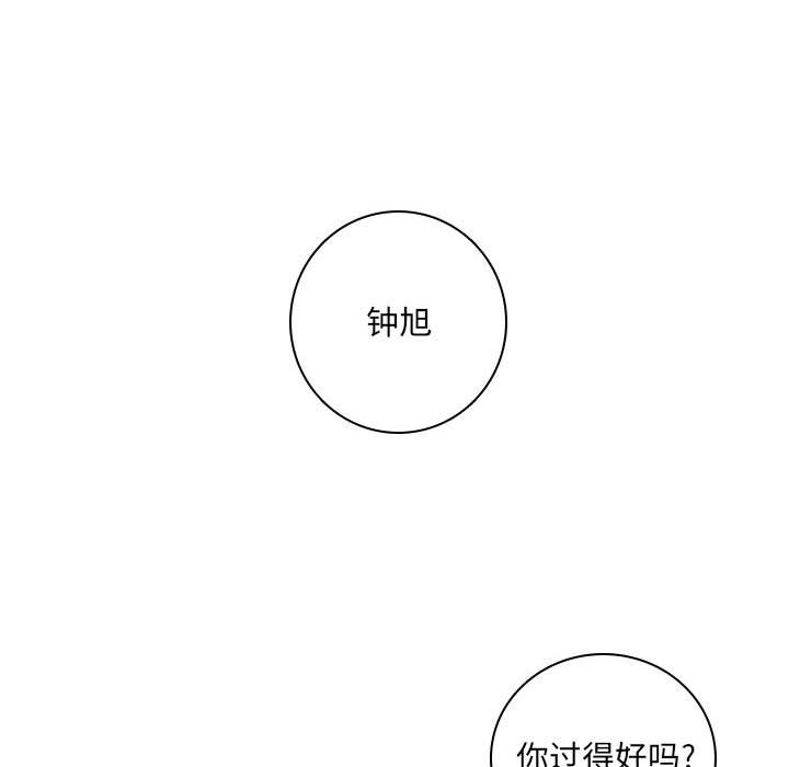 🍟魔法少年 130 第49页