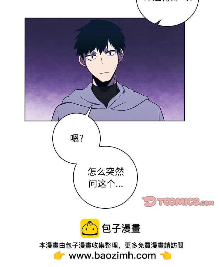🍟魔法少年 130 第50页