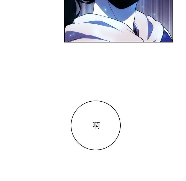 🍟魔法少年 130 第6页