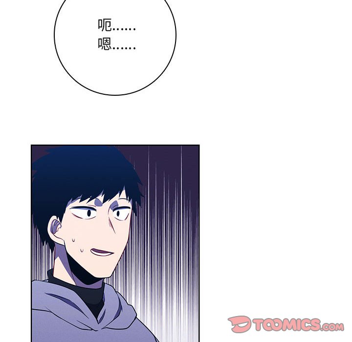 🍟魔法少年 130 第8页