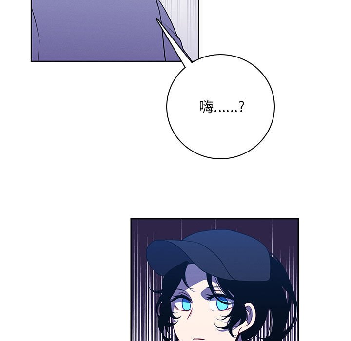 🍟魔法少年 130 第9页