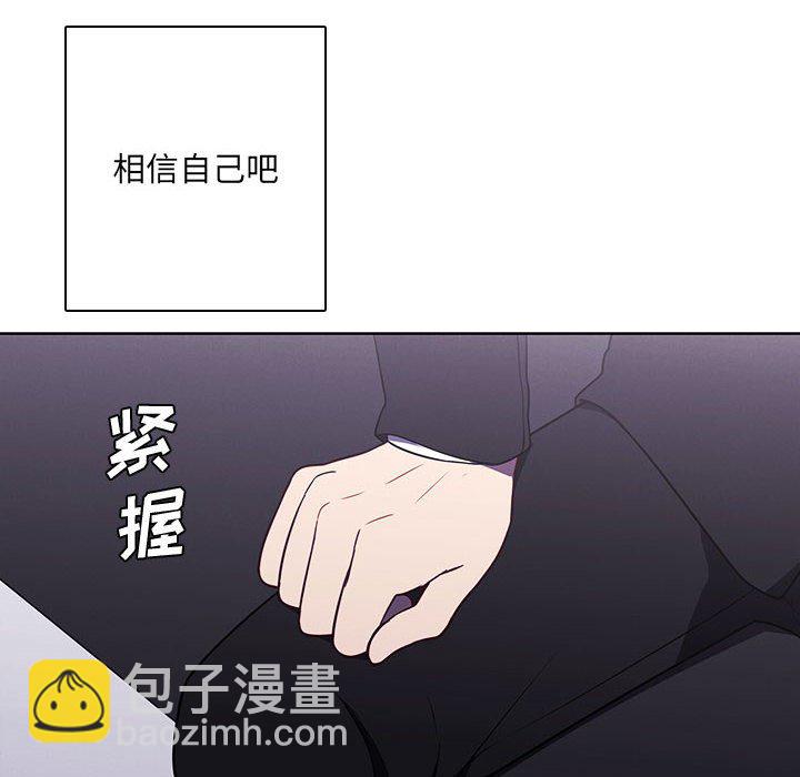 🍟魔法少年 132 第10页