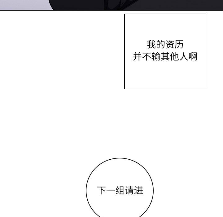 🍟魔法少年 132 第11页