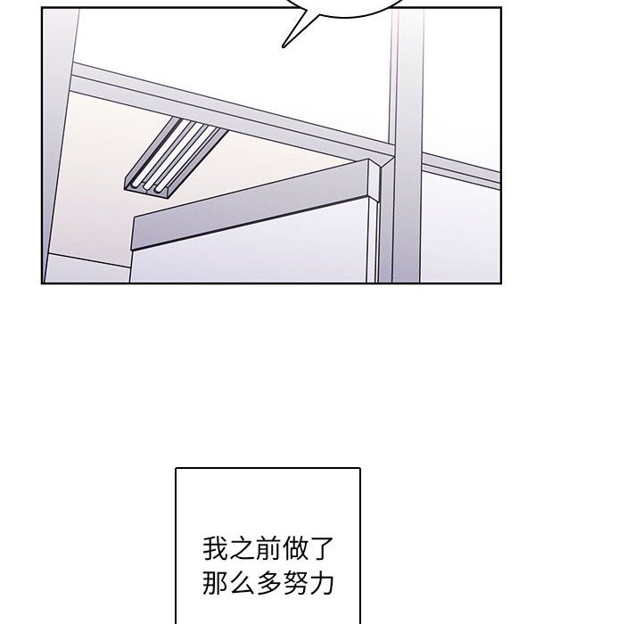 🍟魔法少年 132 第12页