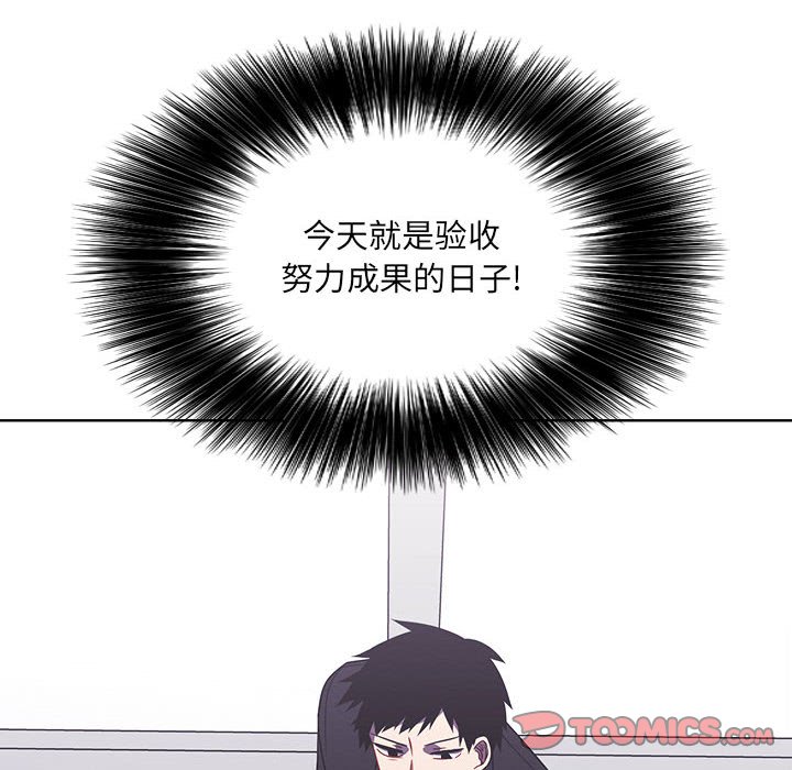 🍟魔法少年 132 第14页
