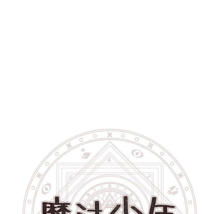 🍟魔法少年 132 第16页