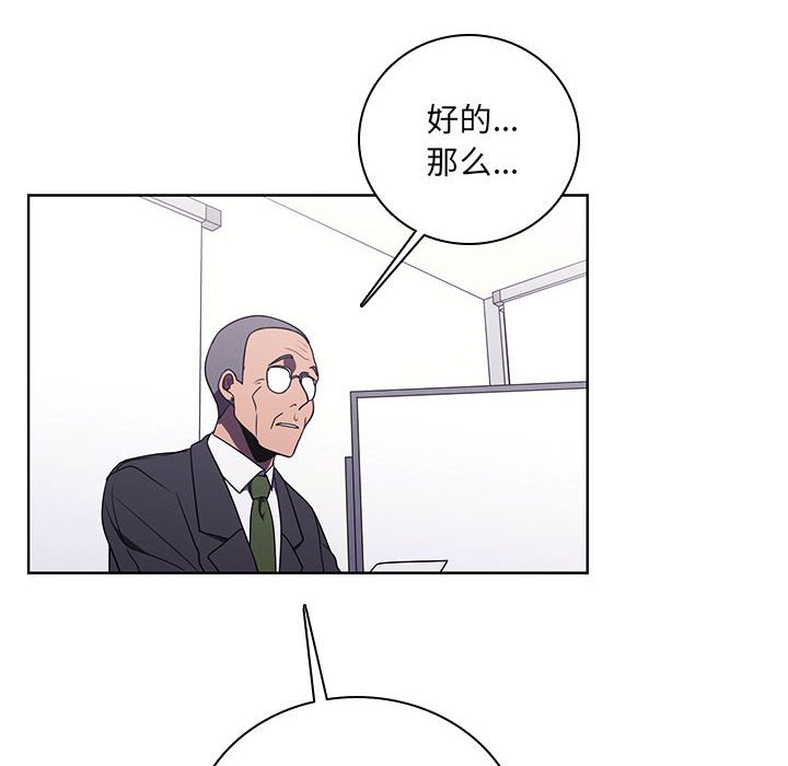 🍟魔法少年 132 第18页