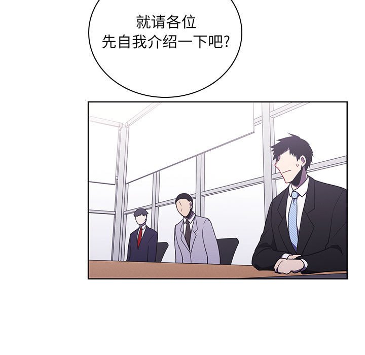 🍟魔法少年 132 第19页