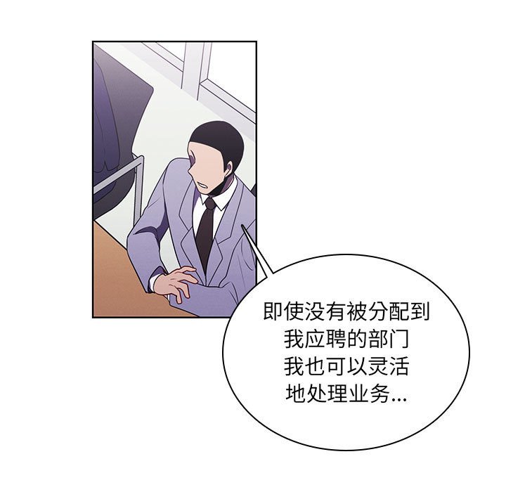 🍟魔法少年 132 第21页