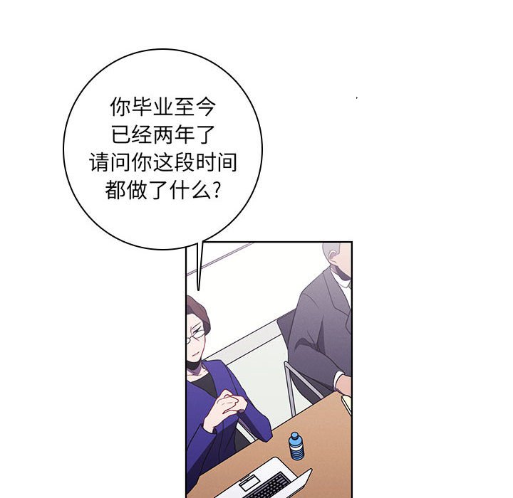 🍟魔法少年 132 第22页