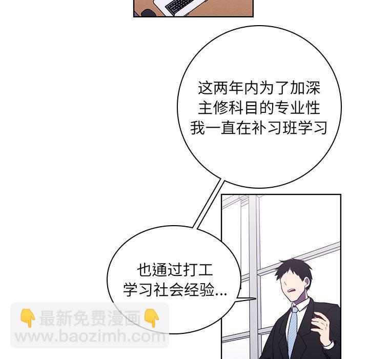 🍟魔法少年 132 第23页