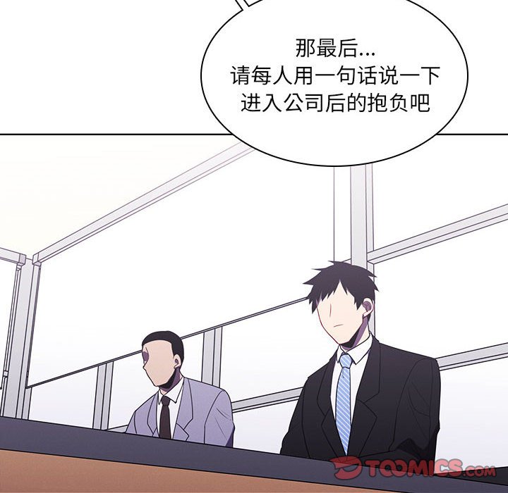 🍟魔法少年 132 第26页