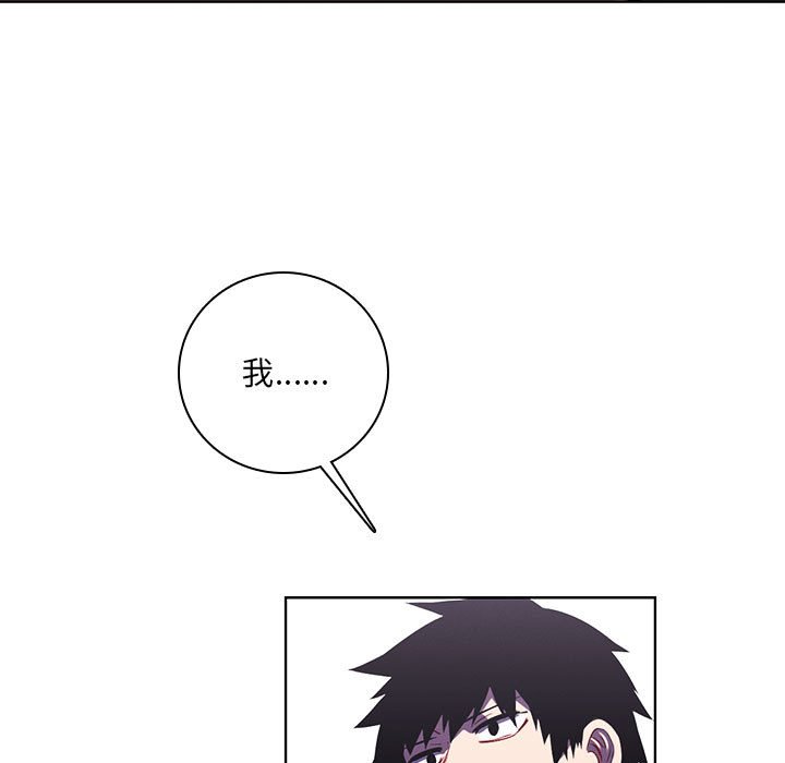 🍟魔法少年 132 第27页