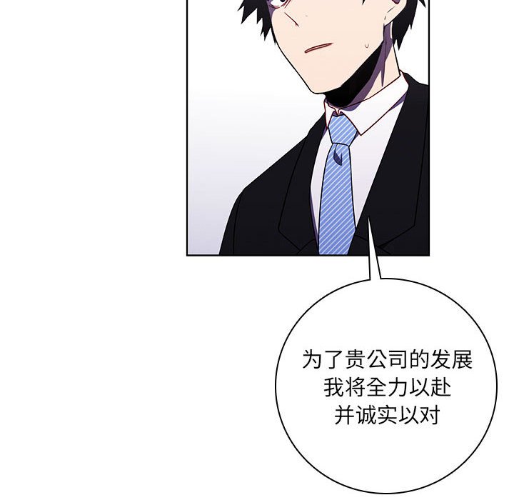🍟魔法少年 132 第28页