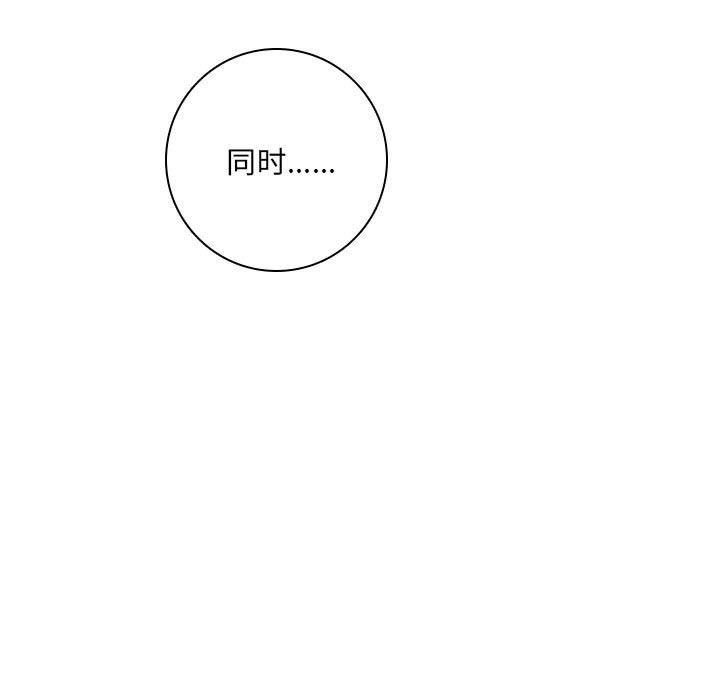 🍟魔法少年 132 第29页